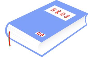 兩部委擬廢止102項國家標(biāo)準(zhǔn)，涉及多項檢驗檢測標(biāo)準(zhǔn)